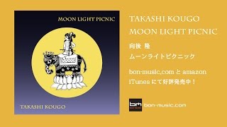 CD『 Moon Light Picnic 』sample movie