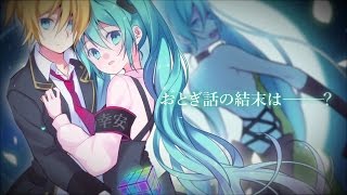 【小説】こちら、幸福安心委員会です。女王様と始まりのグランドフィナーレ【PV】
