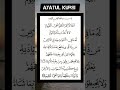 Ayatul Kursi