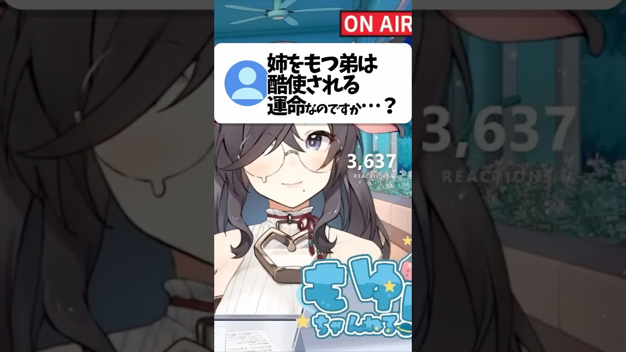【 #vtuber / #切り抜き 】弟の宿命！ #vtuber