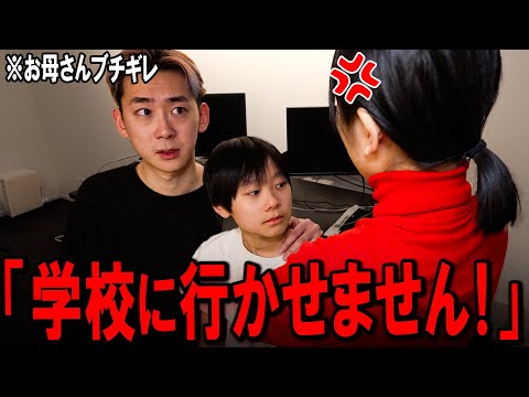 学校教育教員養成課程 息子をプロゲーマーにするために学校に行かせない母親...