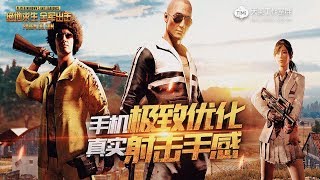 PUBG Full Strike: второй геймплейный трейлер мобильной версии Playerunknown`s Battlegrounds