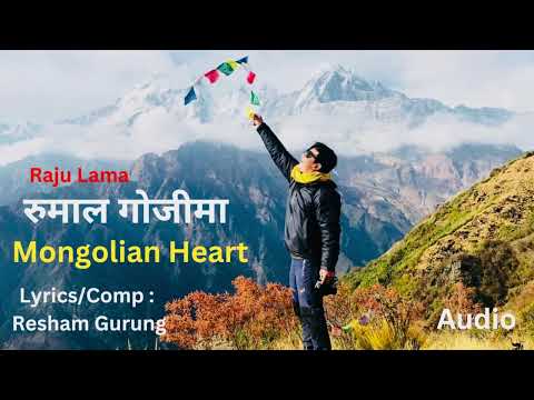 Rumal Gojima || रुमाल गोजीमा || Raju Lama || Mongolian Heart || Old is Gold || Audio 2022 ||
