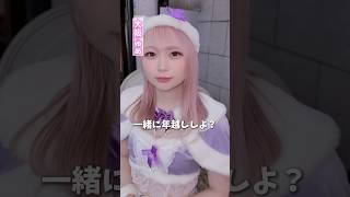 良い夢見てね！#推しは推せる時に推せ #推し推せ #コンカフェ #ミナミコンカフェ #メイド #アイドル #shorts