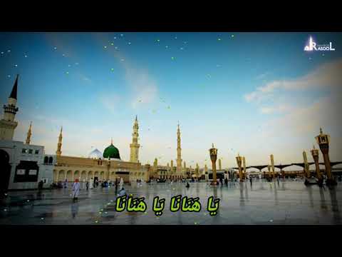 Ya Hanana | Islamic Arabic Lyrics Status | Mohamed Tarek