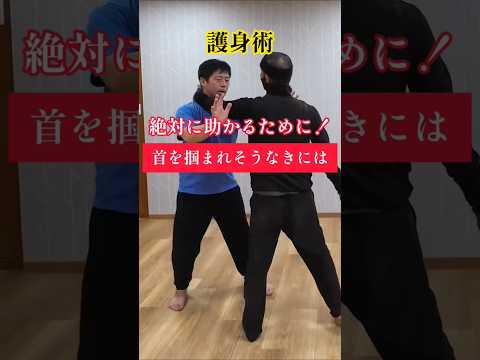 Slash your way out of danger相手の腕を斬る！#剣護身術 #護身術 #女性護身術 #selfdefense #shorts #身を守る #アナグマと護身術