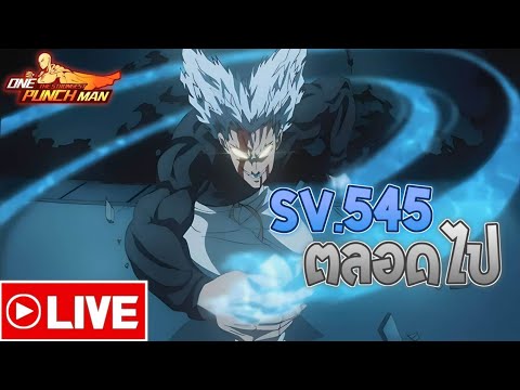 🔴Live : มีใครรอวันพั้นเกมส์ใหม่กันบ้าง | One Punch Man : The Strongest