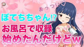 【第５人格】ぽてちちゃんとお風呂で第五やったらヤバい