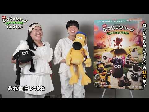 ガンバレルーヤさんインタビュー映像
