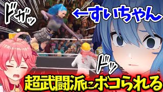 【さくらみこ】miCometの絆関係なくすいちゃんにフルボッコにされるみこちｗ 【ホロライブ/切り抜き/Vtuber/WWE2K22】