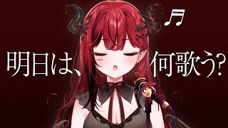 【雑談】明日の歌枠で何を歌うか決めるのだ #生リサ 【新人Vtuber/Re:AcT】