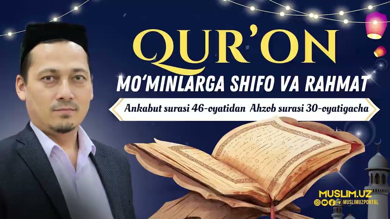 21-ju’z (Ankabut surasi 46-oyatidan Ahzob surasi 30-oyatigacha) #xatmi_quron