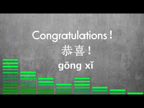 Learn How To Say  Congratulations  in Chinese