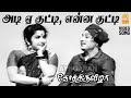 Thanjavur Seemaiyile HD Video Song தஞ்சாவூர் சீமையிலே Ther Thiruvi