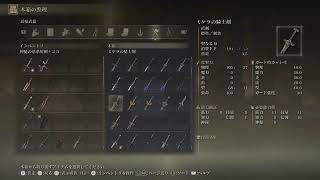 [#3][エルデンリングDLC] ２年待ったDLC。楽しもう、褪せ人よ... [初見プレイ]