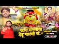 जावा वैद्याला बोलवा Sajan Bendre New Yedamay Song Jawa Vaidyala Bo