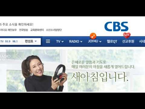 CBS 새아침의기도(2023.07.16. Am 4:00)