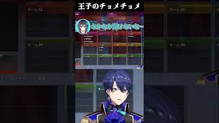 【APEX】王子のチョメチョメ発言に笑う一同【春崎エアル/にじさんじ/切り抜き】#shorts #にじさんじ切り抜き #春崎エアル #叢雲カゲツ #空星きらめ #APEX #vtuber