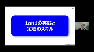 リーダーのOJT指導力強化コース