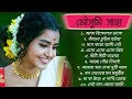 Bengali Adhunik Audio Jukebox | আধুনিক বাংলা গান | Mousumi Saha | Old Bengali dhunik