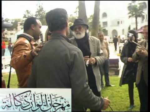 festival Alwan Doukkala