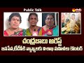 Visakha Public Reaction On Chandrababu Arrest Chandrababu Skill Developement Scam SakshiTVLIVE