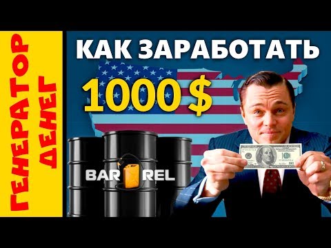 Как заработать 1000 USD в Barrel company. Bounty program