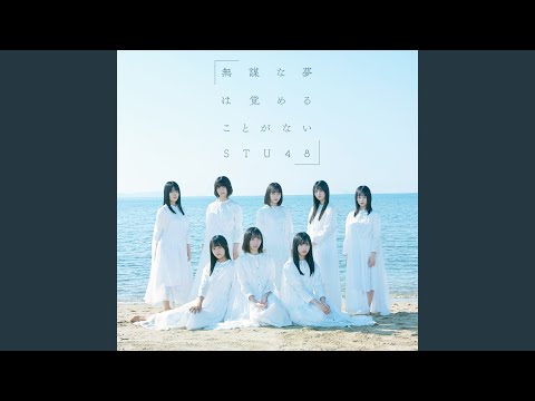 Video thumbnail for 瀬戸内の妹 (Setouchi no Imouto)