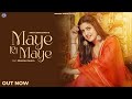 Pranjal Dahiya Maye Ri Maye Official Song Sanjeet Saroha Ankit Srivastava Haryanvi Songs
