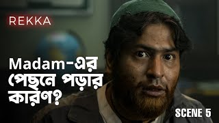 Madam-এর বাড়িতে তারা কেন গেছিলো | REKKA (রবীন্দ্রনাথ এখানে কখনও খেতে আসেননি) | hoichoi video
