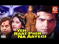 Yeh Raat Phir Na Aayegi Full Movie Jeetendra Meenakshi Seshadri Laxmikant Berde Aruna Irani