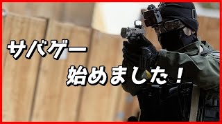 【ピーチな気分】一度は出してみたかったサバゲー動画（テスト動画）