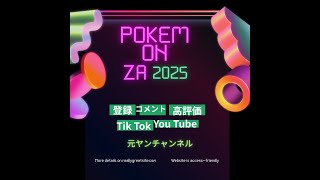 #14PoKeMoNLEGENDSZA (ポケモンZA14日目) 3年ぶり復活！旅ぱメンツ固定？Dランクへ！ポケモン狩りじゃぁーーー