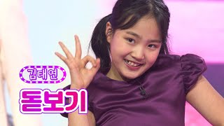 김태연 - 돋보기