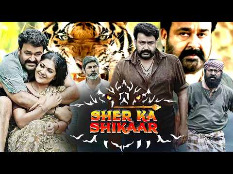 Sher Ka Shikaar (Pulimurugan) South Action Thriller Hindi Dubbed Movie | Mohanlal, Kamaline, Namitha