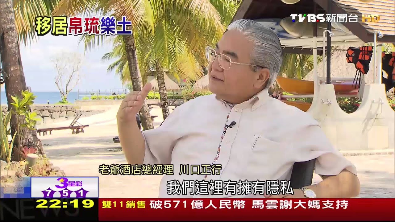 觀光資源豐富 台灣人耕耘帛琉新樂土