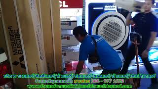 #ร้านแอร์พุทธมณฑล สายด่วน 086   977 1629 #ร้านแอร์บ้านพุทธมณฑล #ร้านแอร์พุทธมณฑล สายด่วน 086   977 1629 #ร้านแอร์บ้านพุทธมณฑล