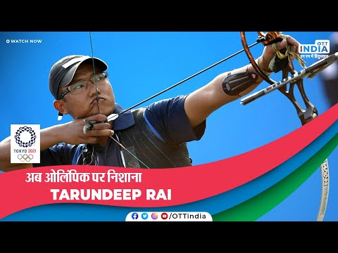 Tarundeep Rai | Archery | Tokyo Olympics | Golfer