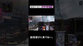 【ApexLegends】ケアパケに弾かれたことにツボる男[配信切り抜き]