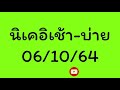 หวยนิเคอิ