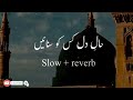 Hal E Dil Kis Ko Sunain Ap K Hote Howe Heart Touching Voice Slow And Reverb Sahir TV