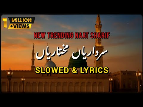 Sardariyan Mukhtariyan | Husnain Zulqarnain Fiaz Qawwal | Viral Naat 2025 | Slowed & Lyrical Version