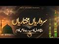 Sardariyan Mukhtariyan Husnain Zulqarnain Fiaz Qawwal Viral Naat 2025 Slowed Lyrical Version