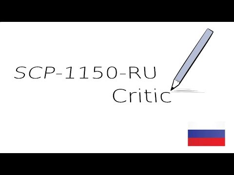 Oversimplified SCP - Chapter 64 "SCP-1150-RU Critic"