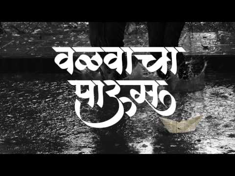 Valwacha Paus | KAVAN Marathi Kavita 2016 Video