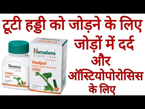 Himalya tab hadjod 60, 60tab