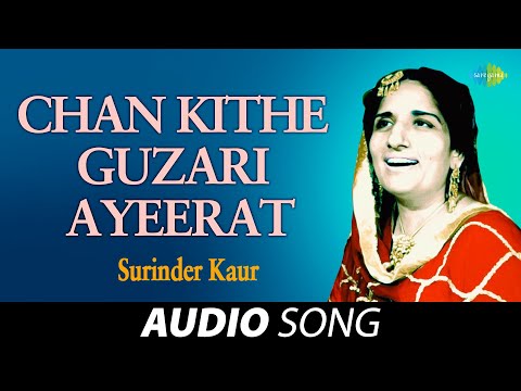 Chan Kithe Guzari Ayeerat — watch video