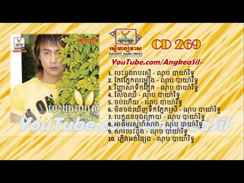 Besdong Reab Smer By Nob Bayarith RHM CD vol 269