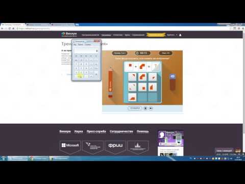 36 Wikium прохождение тренажера геометрия