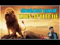LION ATTITUDE  malayalam | വിജയിക്കാൻ വേണ്ടത് lion attitude| Malayalam motivation